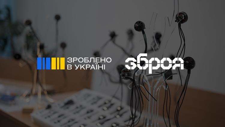 Грантова програма для виробників комплектуючих