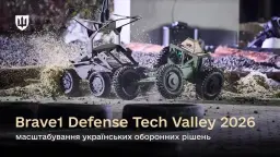 Україна стала однією зі світових центрів розвитку оборонних інновацій